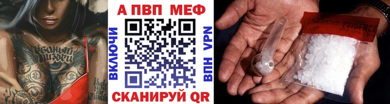 Alpha PVP Соль  купить   Сорск 