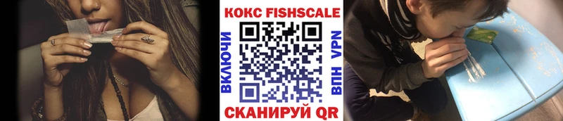 закладки ОМГ ОМГ как зайти Cocaine FishScale Сорск