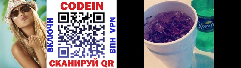 hydra зеркало  Сорск  Кодеиновый сироп Lean Purple Drank 