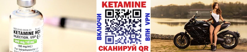 КЕТАМИН VHQ Сорск