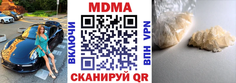 МДМА VHQ  маркетплейс наркотические препараты  Сорск 